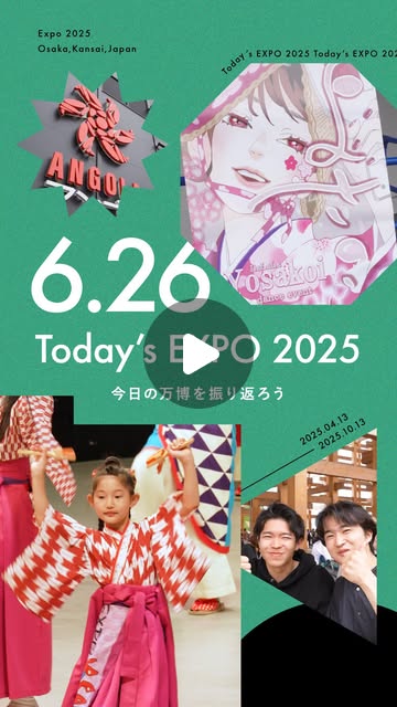 Expo2025 大阪・関西万博 | 🌟Today’s #EXPO2025 -06.26-🌟 大阪・関西万博での1日を振り返り😊 希望に満ちたりた1日となりました🌠 明日の万博情報はプロフィール欄のリンクをチェック👀 Let's look back on another amazing day at EXPO... | Instagram