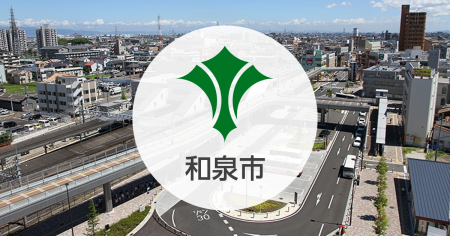 和泉市のだんじりin大阪関西万博の動画を公開しています／和泉市