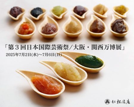 【大阪・関西万博】EXPOメッセ「第３回日本国際芸術祭/大阪・関西万博展」に出展｜青木松風庵 | NEWSCAST