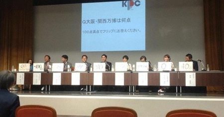 万博の評価は?　99点からマイナス100点まで　大阪で政治討論会 | 毎日新聞