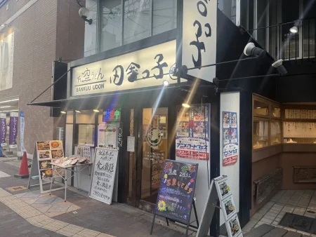 【大阪市平野区】谷町線喜連瓜破駅スグの万空うどん田舎っ子さんは、大阪・関西万博2025に出店のため7/1（火）から7/9（水）まで店舗の営業をお休みされるそうです。 | 号外NET 平野区