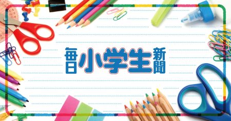 大阪・関西万博　ミャクミャクスタンプラリー　完走報告（その2止）　世界には国がいっぱい | 毎日新聞