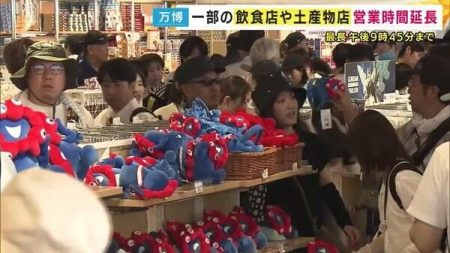 【大阪・関西万博】一部店舗で営業延長へ「“夜の万博”楽しんで」ゲート近くのショップ21:45まで｜FNNプライムオンライン
