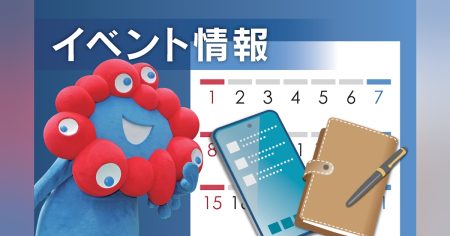 大阪万博、週末のイベントは　米国パビリオンとUSJのコラボステージなど（7月4日〜） - 日本経済新聞
