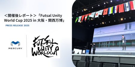 ＜開催後レポート＞「Futsal Unity World Cup 2025 in 大阪・関西万博」 | 株式会社マーキュリーのプレスリリース