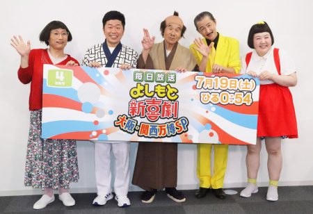 大阪・関西万博で吉本新喜劇上演　間寛平ＧＭ「万博でできたことはうれしい」感謝 - スポーツ報知