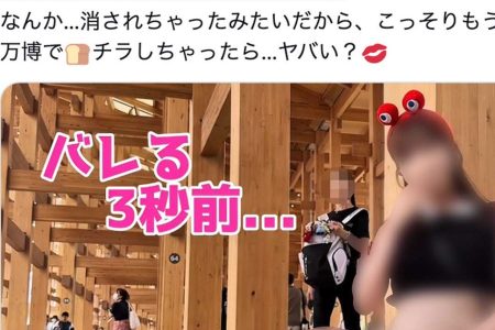 大阪・関西万博で“自称OL”が露出行為「日本の恥過ぎる」「早く逮捕して」国際問題も懸念される衝撃の蛮行 | 週刊女性PRIME