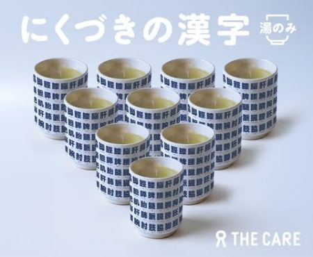7万人超が未来のケアを体験　大阪・関西万博で「THE CARE」を展示 | 株式会社WithMidwifeのプレスリリース