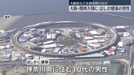 はしか感染の男性が大阪・関西万博に　大阪府など注意呼びかけ（2025年7月5日掲載）｜日テレNEWS NNN