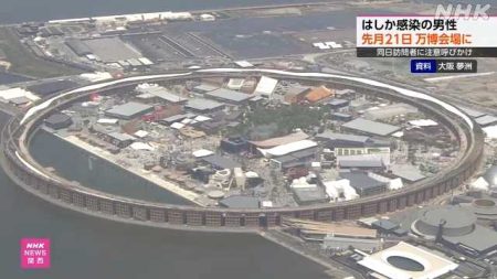 はしか感染の男性 ６月２１日に万博に 同日来場者に注意喚起｜NHK 関西のニュース