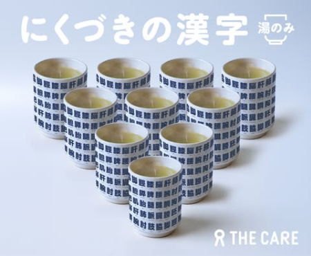 7万人超が未来のケアを体験　大阪・関西万博で「THE CARE」を展示 | テレ東・ＢＳテレ東の読んで見て感じるメディア テレ東プラス