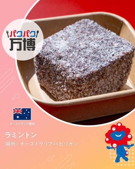 🍽 #パクパク万博 🍳 #大阪関西万博 で食べられるグルメをご紹介！... - Expo2025 大阪・関西万博