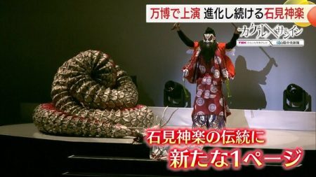 「石見神楽」が大阪・関西万博のステージに　“55頭立て”大蛇など新しい演出で「進化」　継承のバトンを次の世代へ｜FNNプライムオンライン