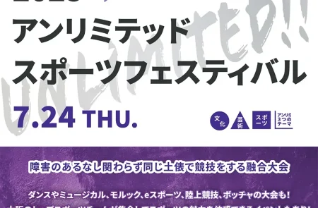 神戸電子専門学校、学生が大阪・関西万博のeスポーツ大会の運営に協力 | ICT教育ニュース