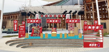 大阪・関西万博で7月27日に「あずき“COOL”Bar」開催 縁日を舞台に「あずき」を学ぶ啓発イベント | AMP[アンプ] - ビジネスインスピレーションメディア