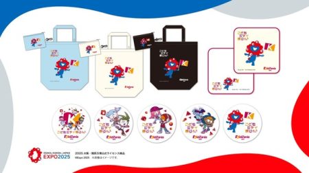 キッザニアとミャクミャクのコラボ商品、大阪・関西万博で限定販売 | リセマム