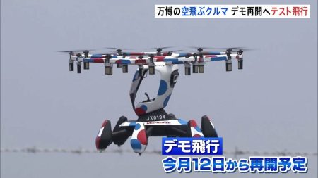 「空飛ぶクルマ」デモ飛行再開へ　きょう（9日）テスト飛行　今年4月の部品落下で飛行中止　約2か月半ぶりの飛行　大阪・関西万博 | TBS NEWS DIG