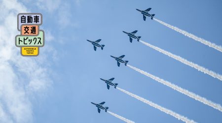 大阪・関西万博のブルーインパルス展示飛行で阪神高速PA閉鎖! 7月12・13日は食事もトイレ休憩も不可｜自動車交通トピックス｜JAF Mate Online