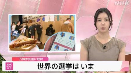 大阪・関西万博会場で取材「世界の選挙のいま」｜NHK 関西のニュース