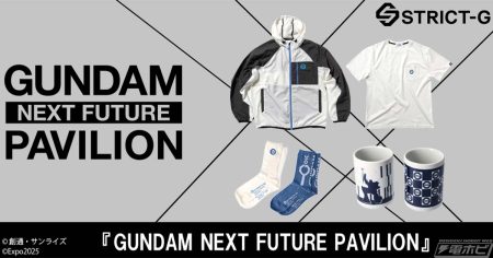 大阪・関西万博「GUNDAM NEXT FUTURE PAVILION」をモチーフにしたワンポイント刺繍Tシャツ、ウインドブレーカー、湯呑セット、ソックスが「STRICT-G」に登場！ | 電撃ホビーウェブ