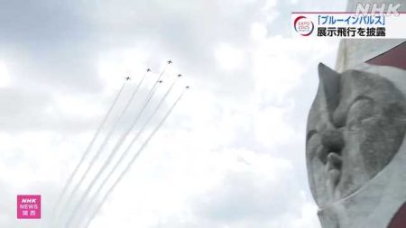 「ブルーインパルス」 大阪・関西万博会場上空を展示飛行｜NHK 関西のニュース