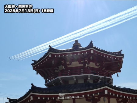 ブルーインパルス　大阪・関西万博で展示飛行2日目（ウェザーニューズ）｜ｄメニューニュース（NTTドコモ）