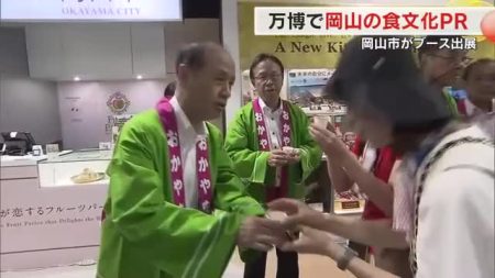 岡山市の大阪・関西万博出展イメージは“フルーツパーラー” 大森市長が白桃など特産品を来場者にＰＲ | OHK　岡山放送