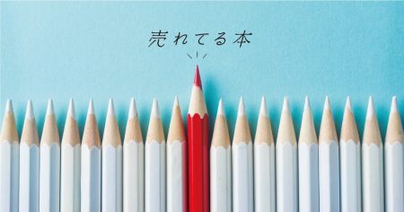 ぴあ編集部「大阪・関西万博ぴあ」　理念掲げる難しさ映し出す｜好書好日