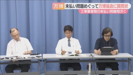 大阪・関西万博アンゴラ館　未払いめぐり弁護士らが万博協会へ公開質問状提出