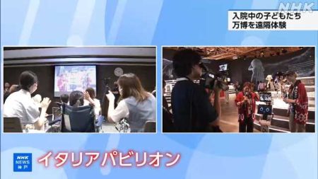 入院中の子どもたちが遠隔で大阪・関西万博を楽しむ 神戸｜NHK 兵庫県のニュース