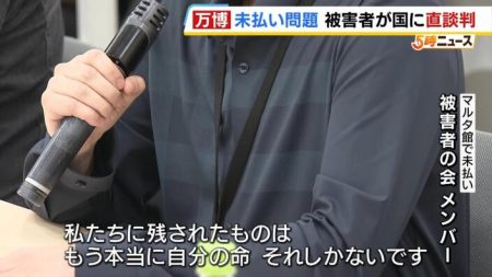 「もう差し出せるものが何もない」相次ぐ万博工事費未払い問題　「被害者の会」が国交省に“未払い発生時に勧告出すこと”など求め直談判 | MBSニュース