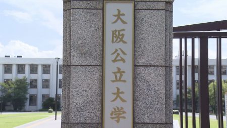 【速報】大阪公立大学の“部長級”男性職員　部下の女性職員へのセクハラで『懲戒解雇』処分（2025年7月17日掲載）｜YTV NEWS NNN