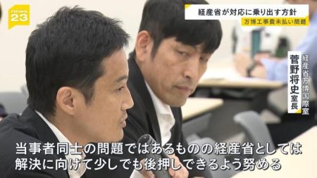 【万博】相次ぐ工事費未払い問題　経産省が対応乗り出す方針「解決に向けて後押しできるよう努める」 | MBSニュース