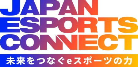 大阪・関西万博「未来をつなぐｅスポーツの力」いよいよ来週開催！タイムテーブル公開＆SNSキャンペーンのお知らせ | 一般社団法人日本eスポーツ連合のプレスリリース