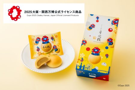 「大阪・関西万博ミャクミャク月化粧」発売【青木松風庵】 | NEWSCAST