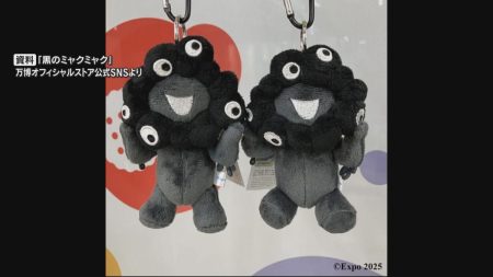 「黒いミャクミャク」100点超を万博会場で万引きの疑い「限定グッズは高く売れる」大学生ら再逮捕（2025年7月18日掲載）｜YTV NEWS NNN