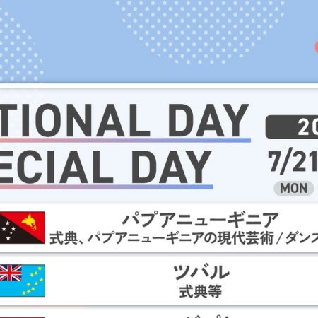 Expo2025 大阪・関西万博 | 🌍今週のナショナルデー・スペシャルデー🌍 7月21日(月)〜7月27日(日)の ナショナルデー・スペシャルデーをご紹介✨ 特別な1日を一緒に会場でお祝いしよう🎉 詳しくは画像をチェック✅ ＼会場に来られない方はアプリで楽しもう／... | Instagram