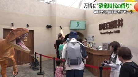 「恐竜時代のかおり」でおもてなし　大阪・関西万博の福井県ゾーン　エステー×県立恐竜博物館が共同開発　｜FNNプライムオンライン