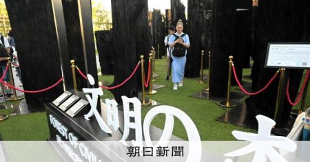 万博｢文明の森｣が立ち入り再開　倒木の危険性指摘され、耐震を強化 [大阪府] [大阪・関西万博2025][リング][ミャクミャク][ユスリカ]：朝日新聞