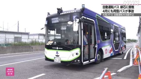 万博 自動運転バスがまた事故 同型車両は当面手動運転へ｜NHK 関西のニュース