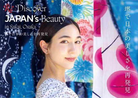 【大阪・関西万博】7月28日（月）日本の伝統文化を再発見できる堺のイベントを開催します！ | 堺市役所のプレスリリース