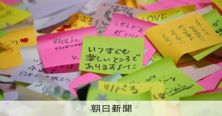 「水没危機」の島国・ツバル　万博で「付箋」に応援メッセージ続々 [大阪府] [大阪・関西万博2025][リング][ミャクミャク][ユスリカ]：朝日新聞