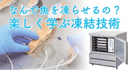 フクシマガリレイ｜7月31日2025大阪・関西万博　「BLUE OCEAN DOME」（ZERI JAPAN）で子ども向けワークショップを開催 / 日本農業新聞