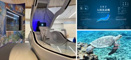 2025年大阪・関西万博　大阪ヘルスケアパビリオンに展示　ミライ人間洗濯機入浴体験者が500人を突破!! | 株式会社サイエンスのプレスリリース