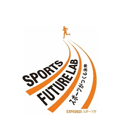 大阪・関西万博　「Sports Future Lab～スポーツがつくる未来～」 出展者２２団体・企業が決定！ | 共同通信PRワイヤー | 福井新聞ONLINE