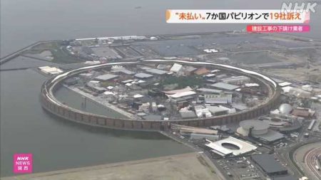 万博 海外パビリオン工事 下請け業者「未払い」訴え１９社に｜NHK 関西のニュース