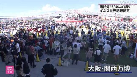 大阪・関西万博 ３９４６人が盆踊り ギネス世界記録認定｜NHK 関西のニュース