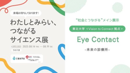 文部科学省 MEXT - ／ #大阪関西万博 出展の見どころを聞いてみた🎤 ＼...