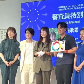 東京都市大学の学生が大阪・関西万博「ウーマンズ パビリオン」で開催された「価値創造イノベーションコンテスト：女性が導くサステナブルな未来」で審査員特別賞を受賞 - 大学プレスセンター