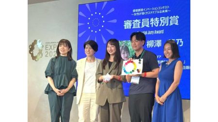 東京都市大学の学生が大阪・関西万博「ウーマンズ パビリオン」で開催された「価値創造イノベーションコンテスト：女性が導くサステナブルな未来」で審査員特別賞を受賞 | 東京都市大学